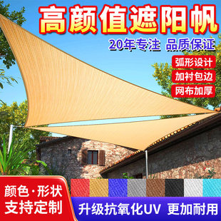HDPE户外花园游泳池专用天幕遮阳帆布防晒遮阳帆三角四角遮阳防晒