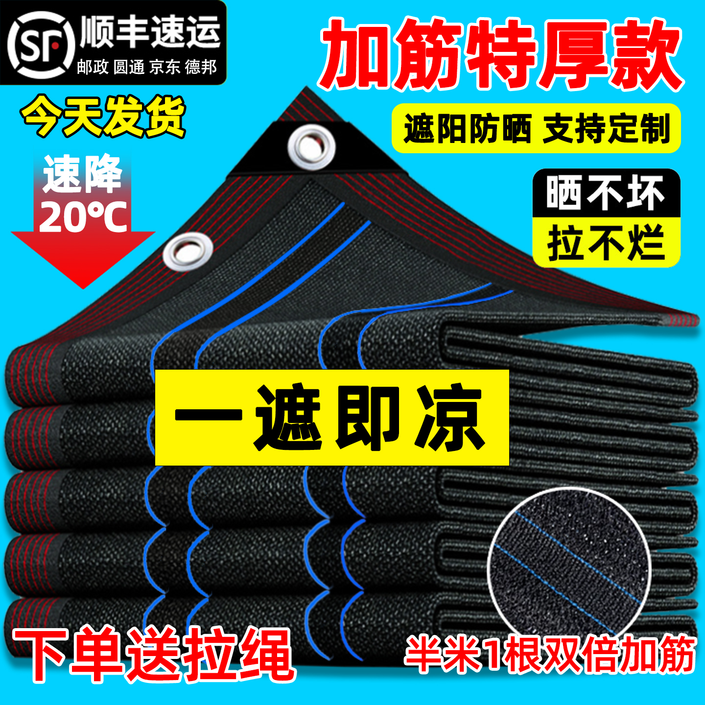 遮阳网加厚加密防晒网遮阴网太阳隔热黑网植物户外遮光庶阳摭阳网