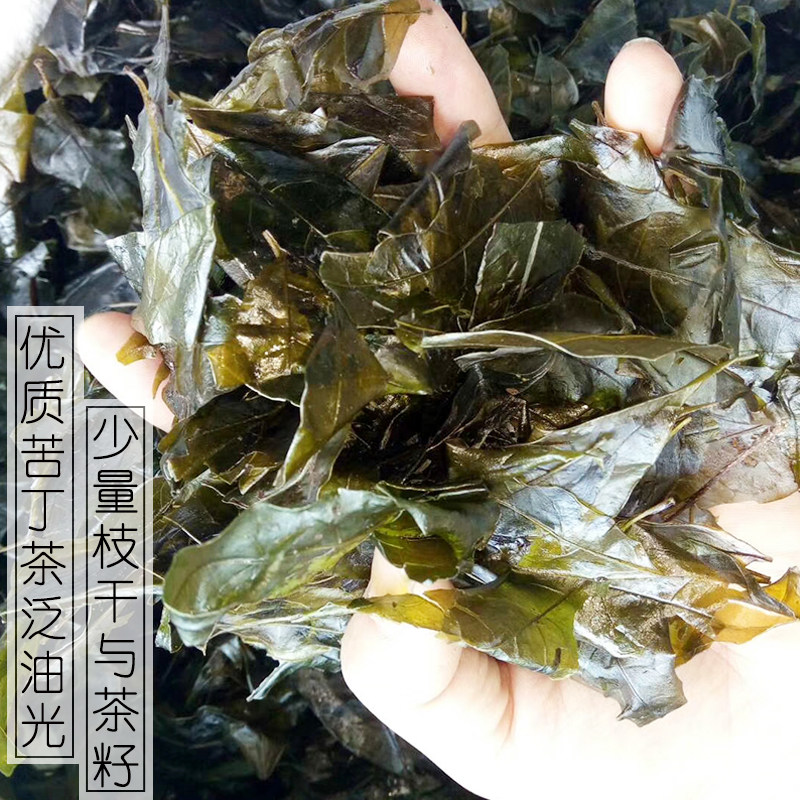 贵州野生大叶苦丁茶毛冬青小叶苦丁茶女贞叶2020新茶叶现货包邮