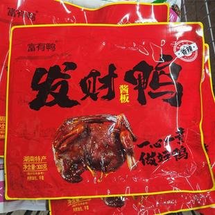 富有鸭酱板鸭发财鸭300g袋装湖南特产零食小吃手撕酱香辣味鸭肉