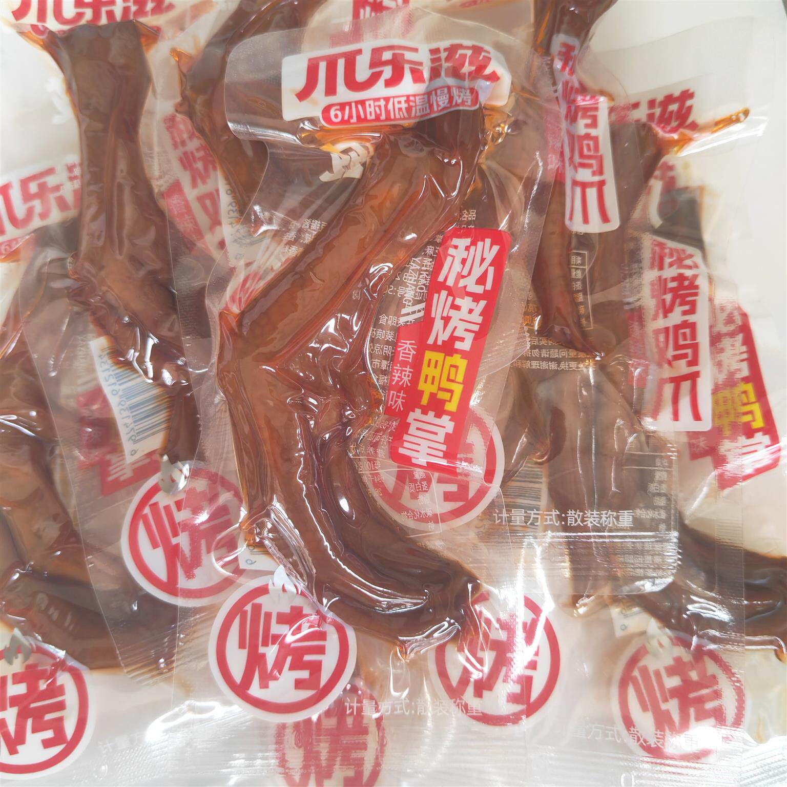 爪乐滋秘烤鸭掌500g独立小包装整箱香辣味低温慢烤解馋零食鸭爪子