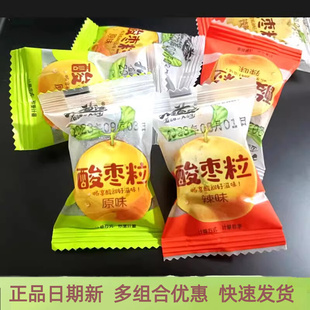 九道湾酸枣粒500g独立小包散称整箱湖南特产带核浏阳酸枣休闲零食