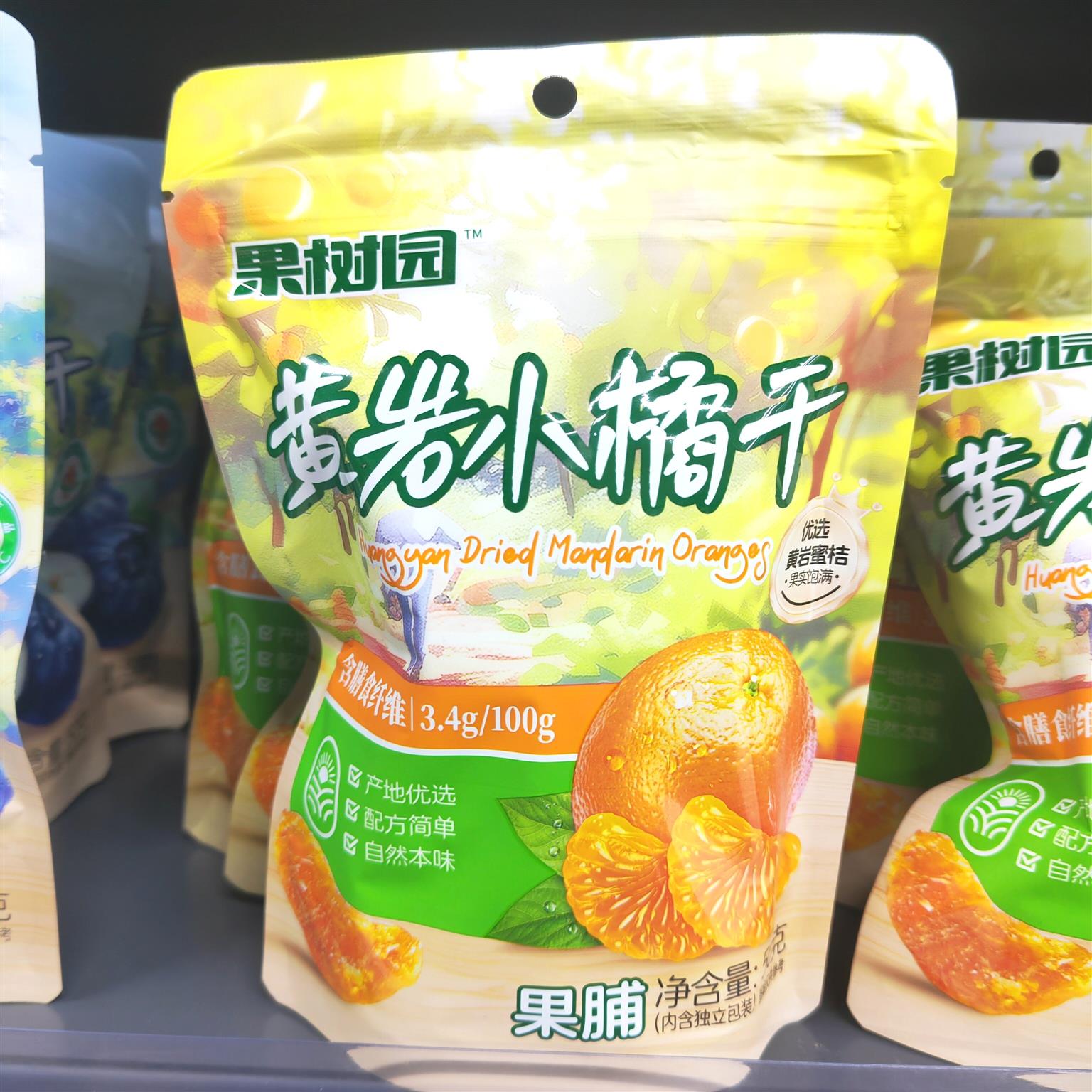果树园一颗苹果干50g*4袋小橘干有机蓝莓干黄桃水果干休闲零食
