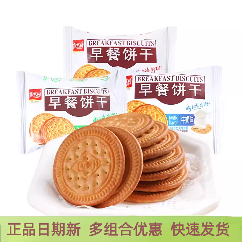 嘉士利早餐饼干500g独立小包装整箱韧性牛奶红枣原味营养休闲零食