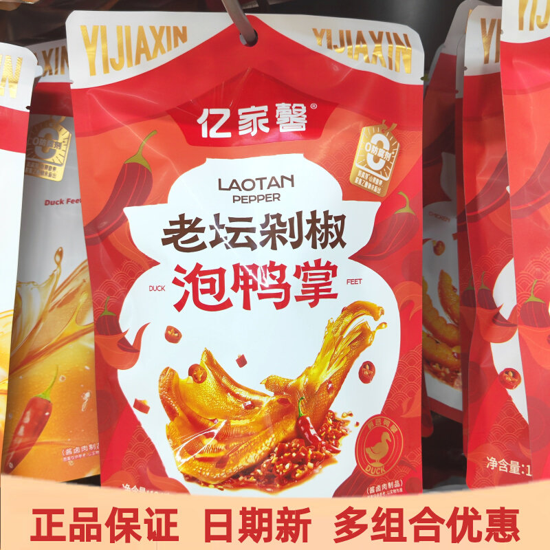 亿家馨老坛剁椒泡鸭掌124g袋装泡鸭爪休闲开袋即食解馋小吃零食图片