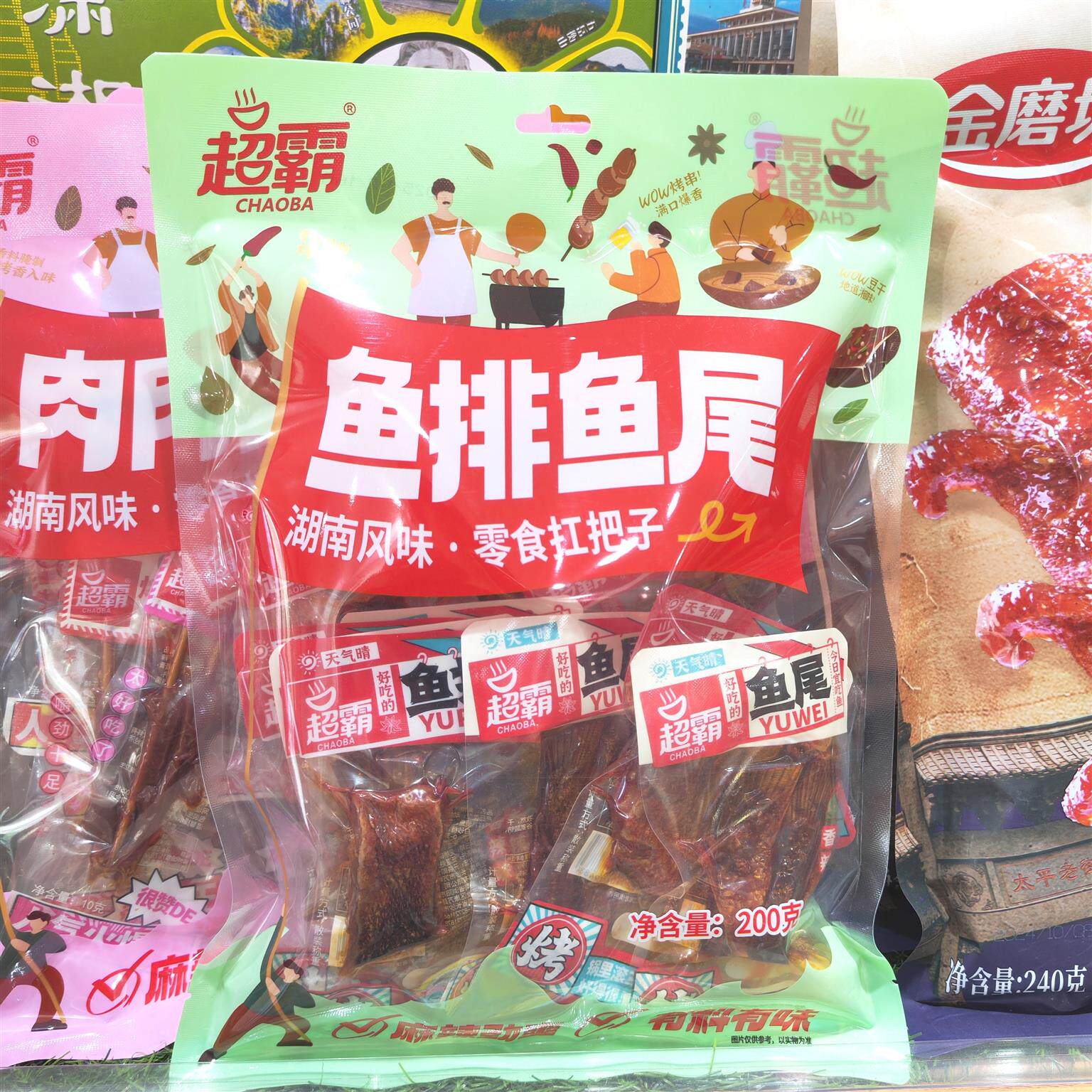 超霸红棕鱼鱼排鱼尾200g袋装玫瑰鱼片片鱼香辣鱼块湖南特产毛毛鱼