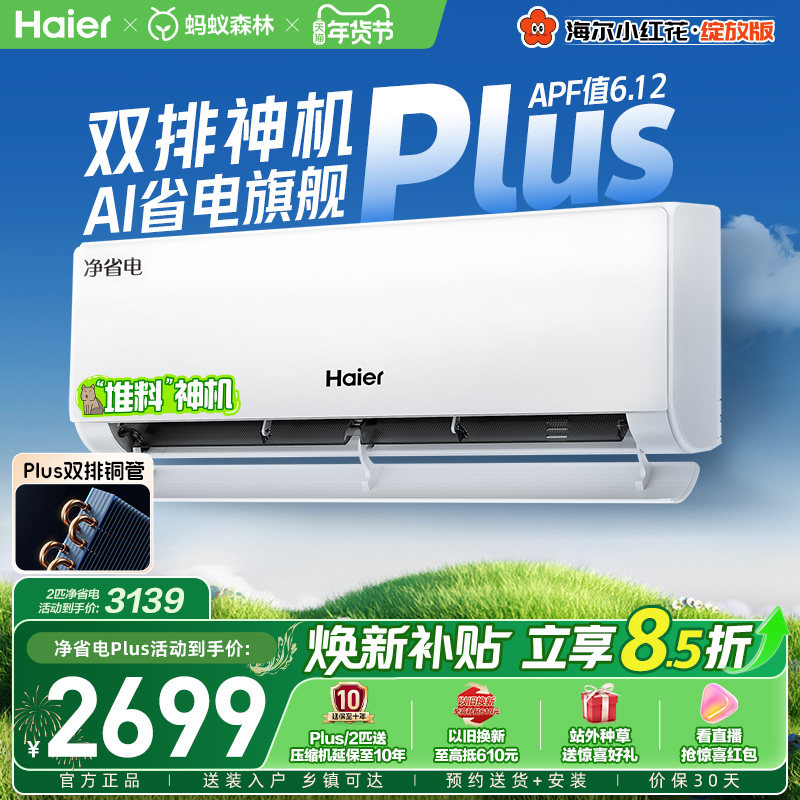 ����������������յ���ʡ��Plus��ͭ�ܼ��ùٷ�1.5ƥ��һ���һ� 2174.2Ԫ