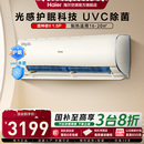 海尔空调1.5匹新一级挂机卧室冷暖护眠空调雷神者35KEA