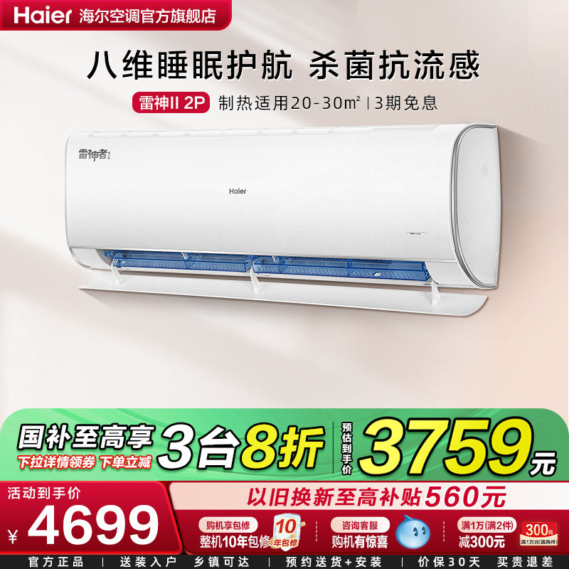 �����յ�2ƥ�����������һ���һ�������ů���û���������50KEA