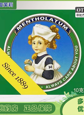 曼秀雷敦复方薄荷脑软膏10g昆虫叮咬烫伤晒伤伤风感冒所致鼻塞GD