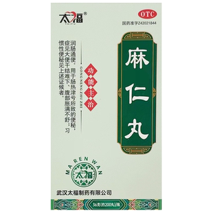 太福 麻仁丸 36g*1瓶/盒 肠热津亏所致的便秘腹部胀满GD
