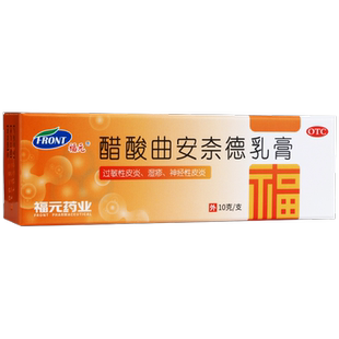 福元 醋酸曲安奈德乳膏 10g:2.5mg*1支/盒 湿疹【运动员慎用】 GD