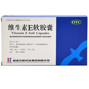 KASHINE 维生素E软胶囊 100mg*30粒/盒 不孕症习惯性流产 GD