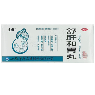 【立效】舒肝和胃丸6g*10丸/盒