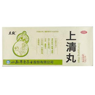 立效 上清丸 9g*10丸 清热散风解毒通便头晕耳鸣目赤口舌生疮 GD