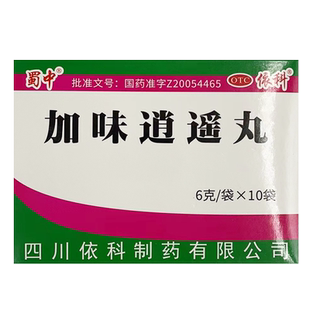 蜀中 加味逍遥丸 6g*10袋 舒肝清热健脾养血肝郁血虚月经不调 GD