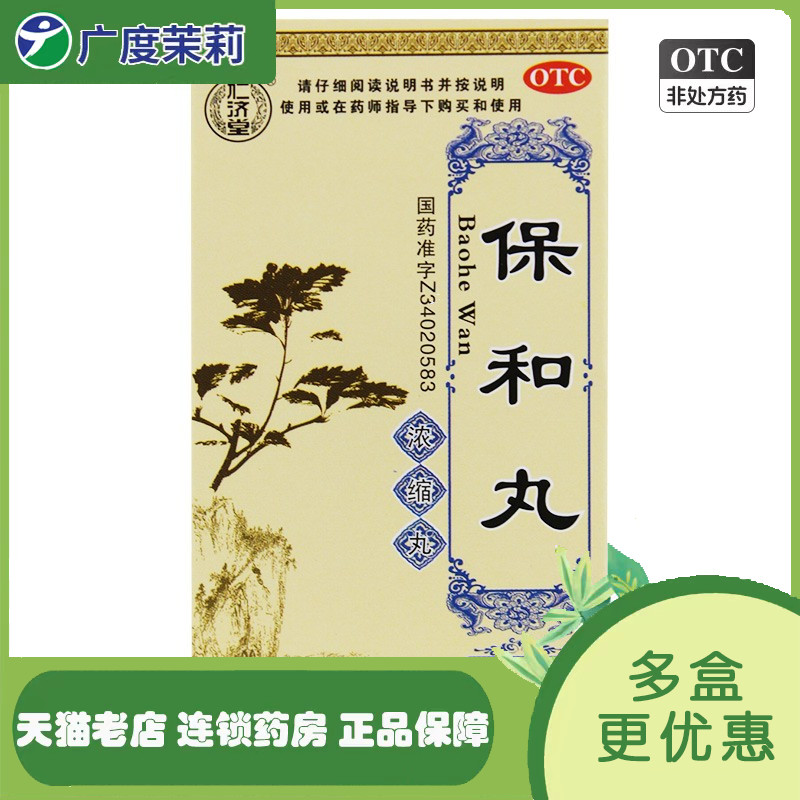 375g*200粒/盒 食积停滞脘腹胀 gd