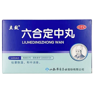 立效 六合定中丸6袋祛暑除湿和中消食夏伤暑湿胸闷恶心吐泻腹痛GD
