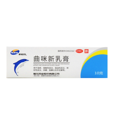 【新和成】曲咪新乳膏10g*1支/盒湿疹股癣手足癣