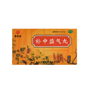 张恒春 补中益气丸（浓缩丸）200丸/盒 体倦乏力 GD