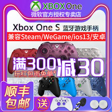 ⭐【官方Top授权店】微软XBOX ONE S X手柄 精英手柄二代ns 游戏手柄pc 蓝牙无线steam手柄 只狼王国之心3