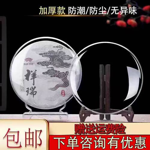 普洱茶饼架托展示架防潮盒子摆放