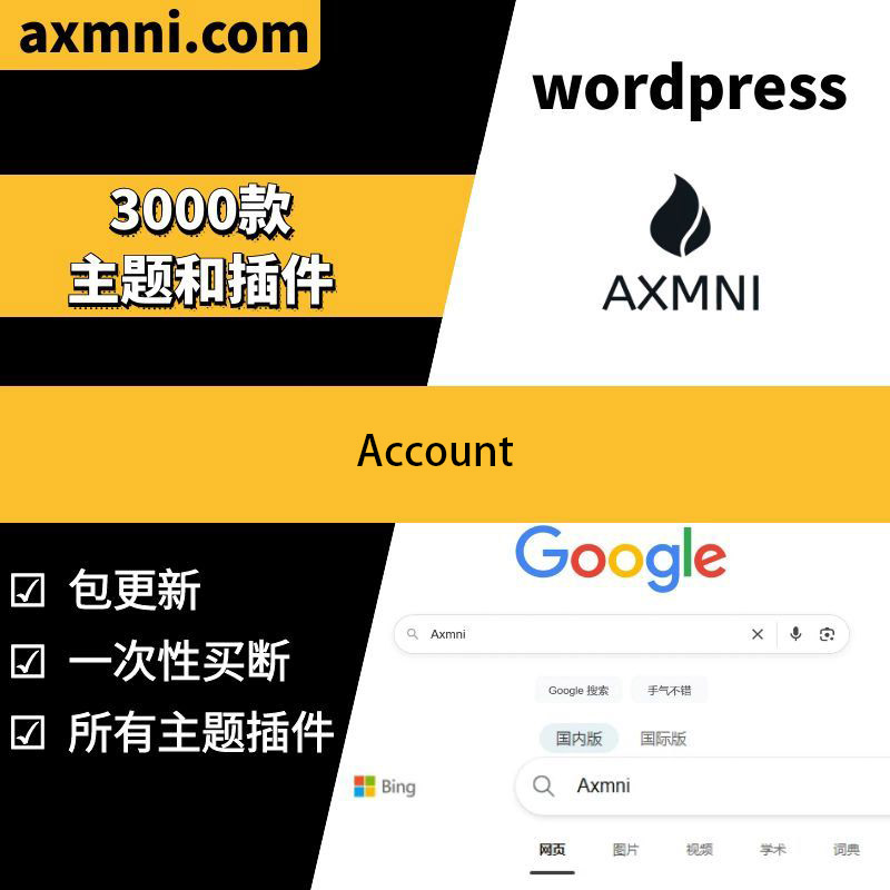 Account Funds 插件 WP用户充值插件 Wordpress客户储值插件 官方