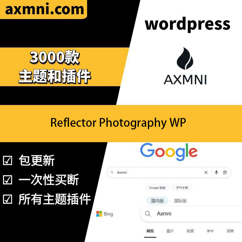 Reflector Photography WP摄影主题 WP展示主题 官方原版 兼容