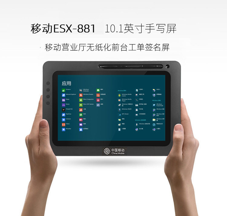 移动营业厅无纸化办公易普森USB