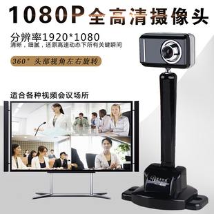 高清自动对焦1080P免驱立式电脑摄像头麦台式usb人脸识别酒店网吧