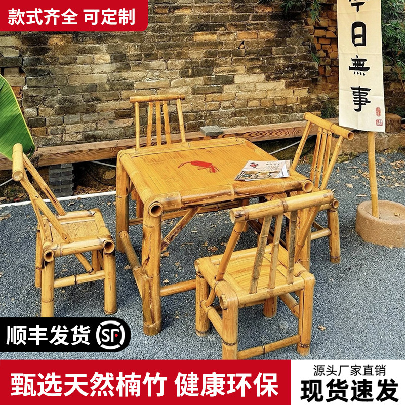 竹子桌椅组合庭院桌椅围炉煮茶桌复古怀旧火锅地摊桌户外老式竹桌