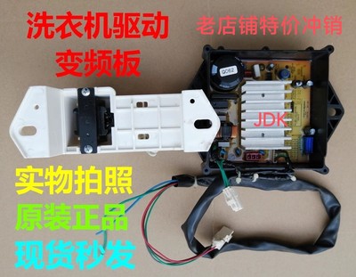 适用威力洗衣机电脑板XQB85-1679D变频驱动板QD03-DDM147变频板