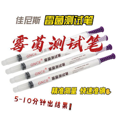 佳尼斯霉菌测试笔测量是否发霉