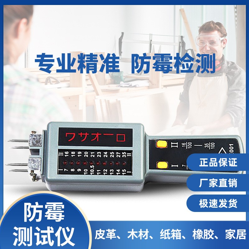 佳尼斯防霉测试仪鞋服皮革纸箱家居木材易发霉材料检测器厂家
