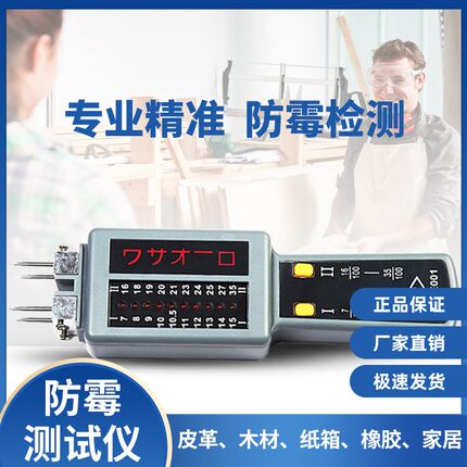 佳尼斯防霉测试仪鞋服皮革纸箱家居木材易发霉材料检测器厂家直销