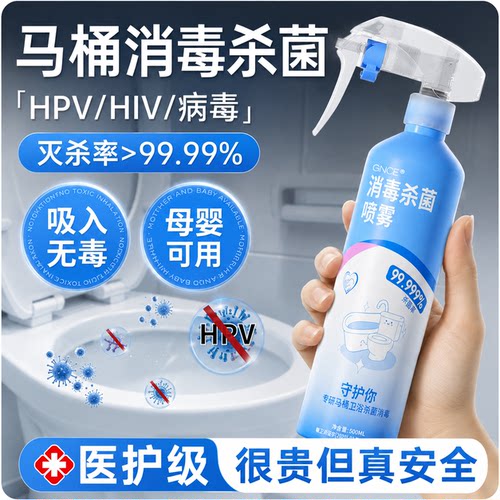 公共卫生场所消毒喷雾