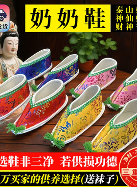 泰山女娲娘娘泰山奶奶绣花专用凤鞋供奉还愿专用手工女鞋专用绣花