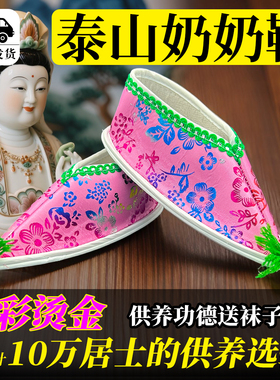 神像神仙老奶奶老母堂口供鞋寺庙专用供奉还愿专用凤鞋摆件供品