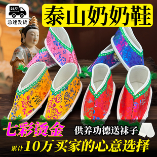 仙家神仙奶奶鞋泰山奶奶鞋送子娘娘鞋观音老母供品寺庙摆件供奉