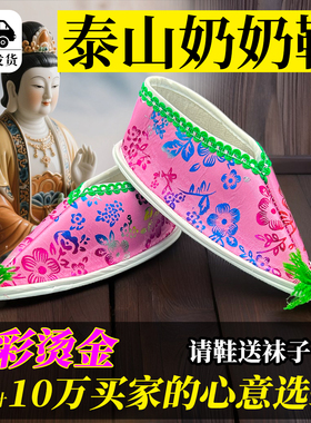 神像神仙老奶奶老母堂口供鞋寺庙女鞋专用供奉专用凤鞋专用绣花