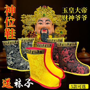 贡鞋 龙鞋 手工制作贡品摆件 关公爷堂口老鞋 仙家绣花鞋