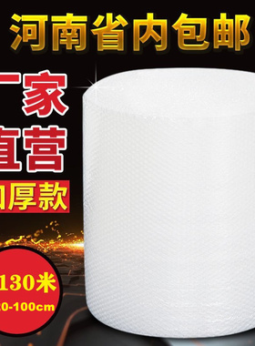 加厚气泡膜气垫膜包装防震气泡垫气泡纸泡泡宽20 60CM长130米包邮