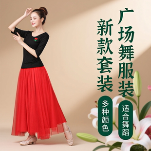 短袖 广场舞服装 夏季 套装 女莫代尔表演服舞蹈服跳舞衣套裙长裙 新款