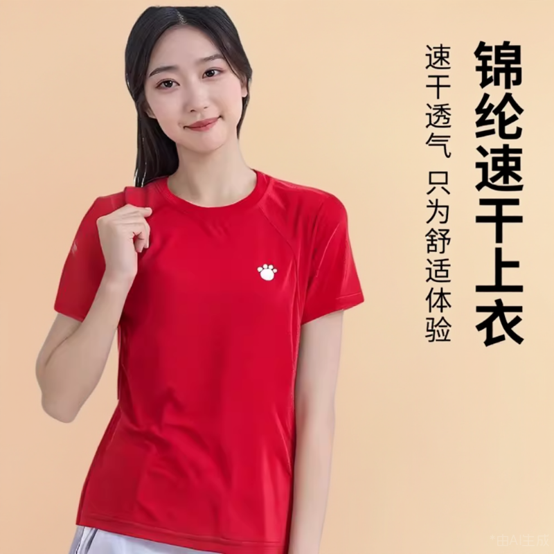 锦纶网眼冰感速干运动上衣薄款服装女新款户外T恤健身舞蹈衣服