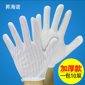 静电手套防护工作条纹防静电点胶透气厚点塑防滑作业无尘手套男女