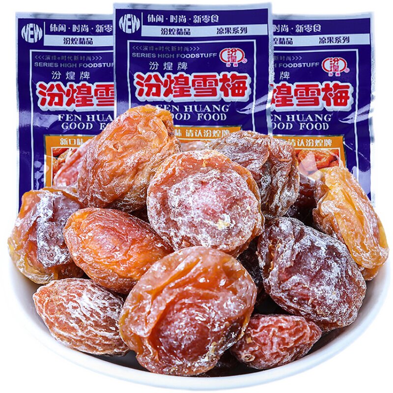 汾煌雪梅8090后怀旧小零食童年小时候的九制陈皮话梅肉脆乌梅话梅图片
