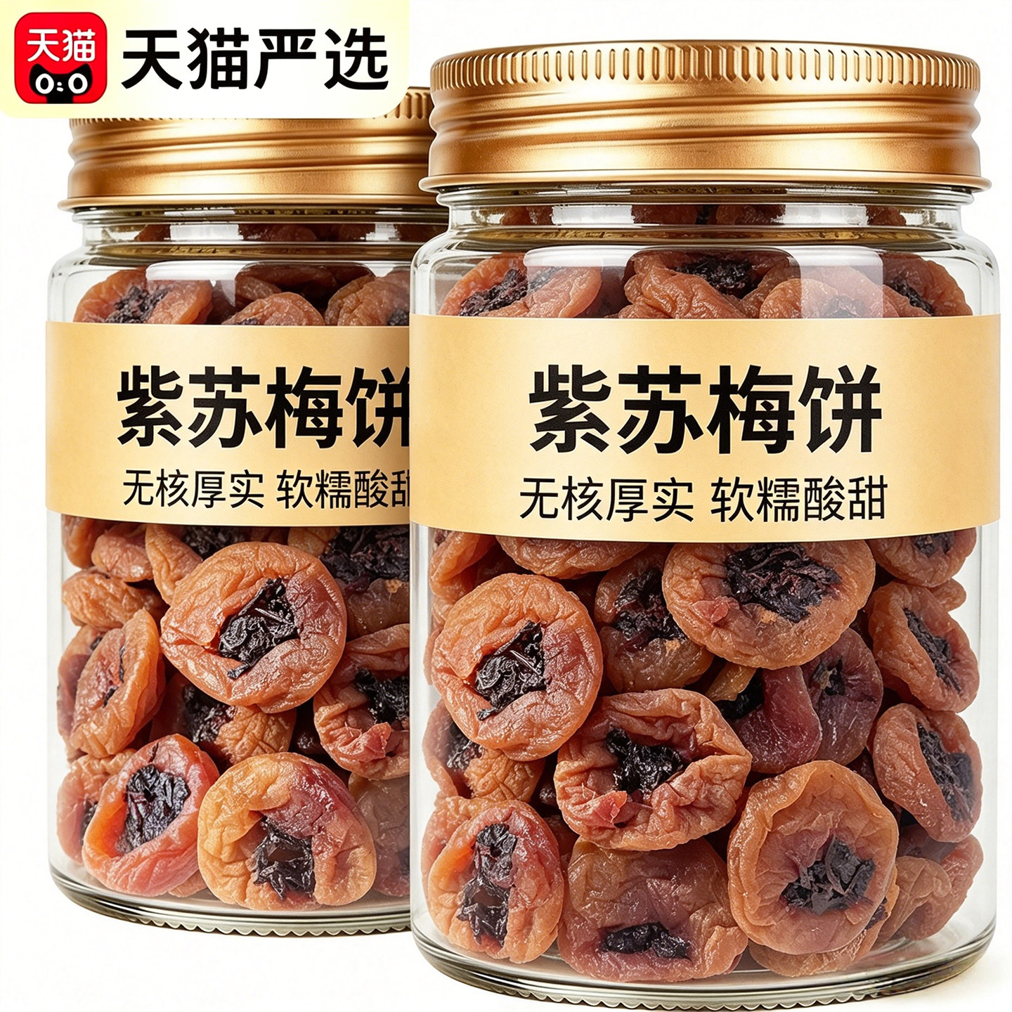 农科院紫苏梅饼湖南特产老字号无添加纯果脯蜜饯零食无核青梅孕妇