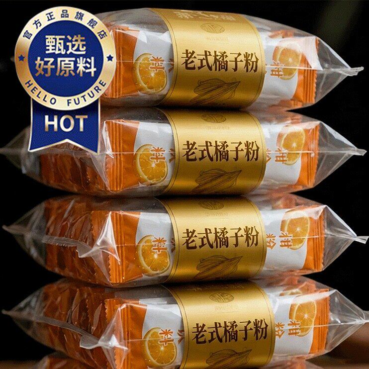 橘子粉冲泡饮品固体饮料夏天解暑季冲剂老式80后老牌子桔果汁速溶图片