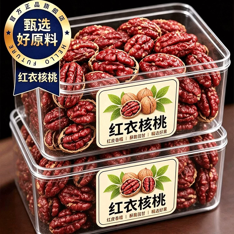 特产红皮核桃当年新货薄皮山核桃红衣孕妇新疆原味干果营养坚果