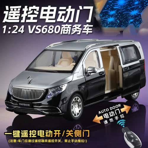 1:24迈巴赫VS680车模仿真合金奔驰商务车模型遥控钥匙玩具车男孩